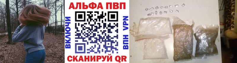 МЕГА tor  Заводоуковск  Alpha-PVP Crystall 