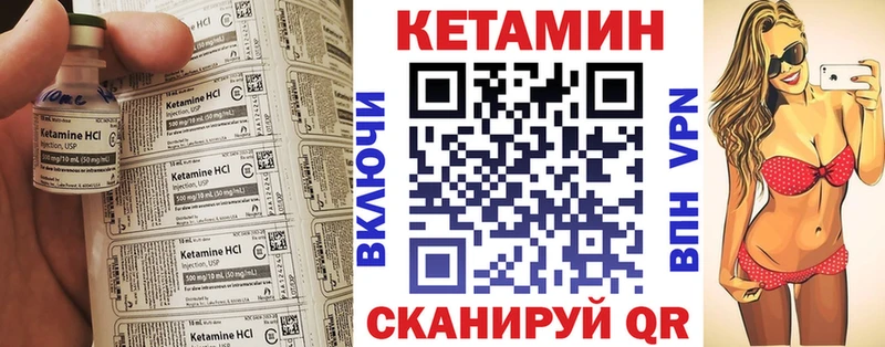 Кетамин ketamine  ОМГ ОМГ вход  Заводоуковск 