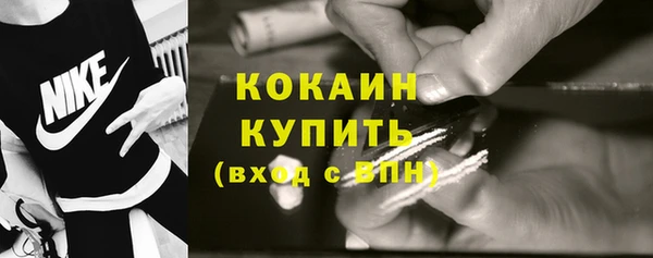 кокаин премиум Балабаново