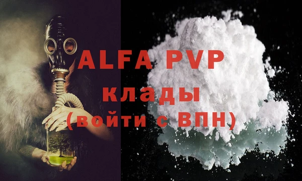 apvp Армянск