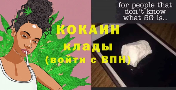 кокаин премиум Балабаново