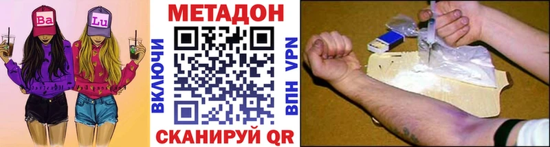 Метадон белоснежный где продают наркотики Заводоуковск